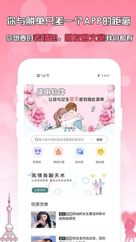 刚巧最新版  v3.3.0图1