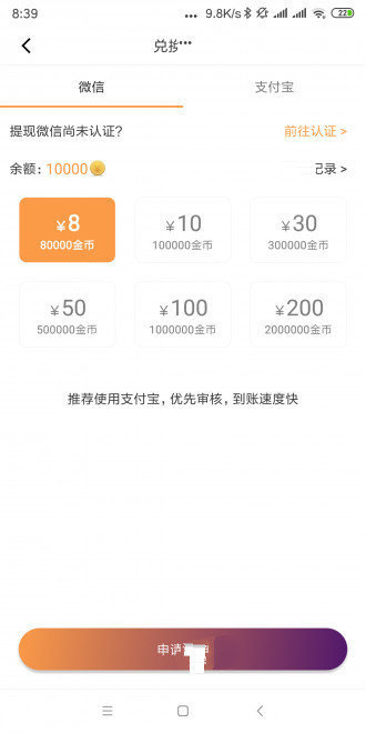 微点转