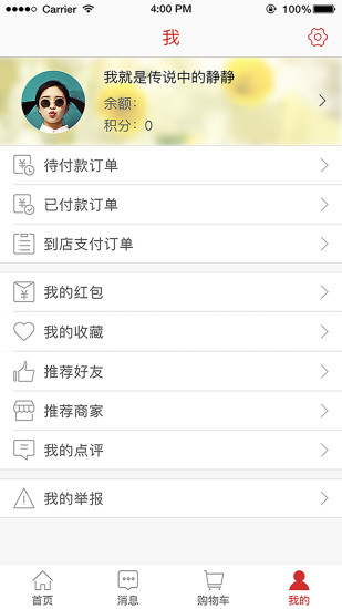 惠啦