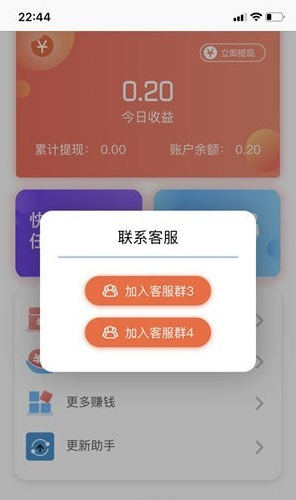 天使赚2023