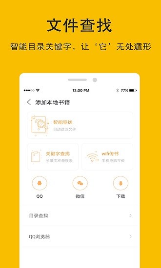 哒哒TXT阅读器2023  v2.1图1
