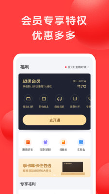 好分期app下载官方正版  v6.2.2图1