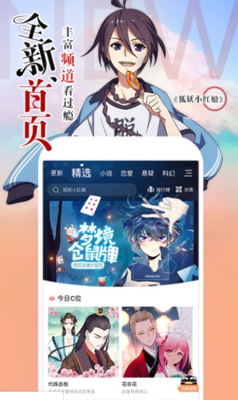 嘶哩嘶哩漫画2024