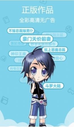 鲁漫韩漫app  v1.0.0图4