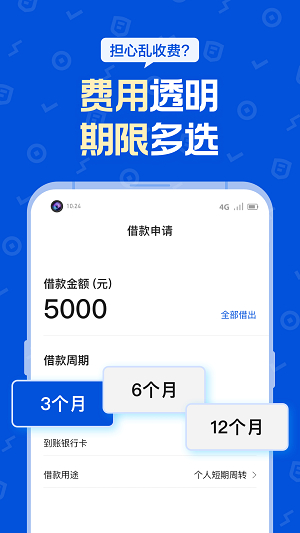 花鸭借钱贷款最新版  v1.0.5图3