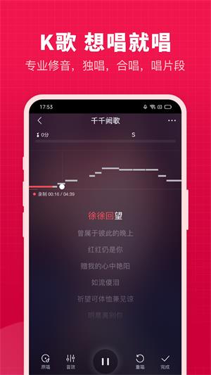 开心微微k歌软件