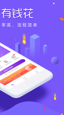 花生米贷款2024  v1.1.0图3