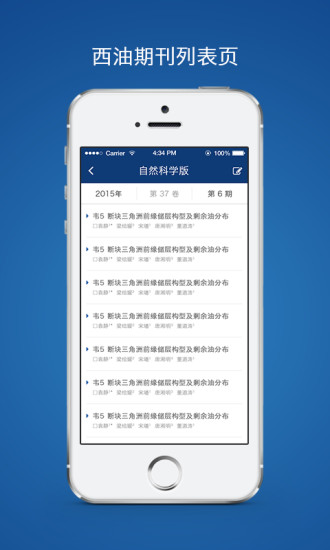 西油期刊
