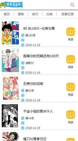 滴滴漫画网手机版  v1.0.0图1