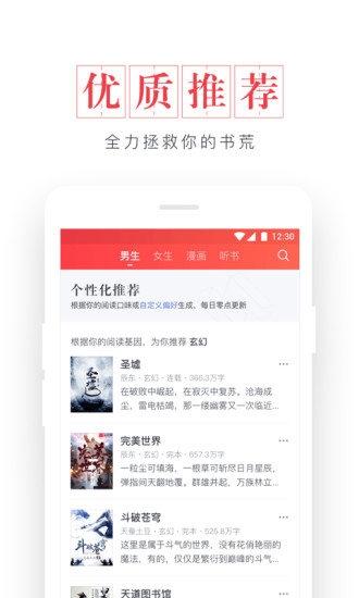 起点读书破解版无限币最新版本  v7.9.11图1