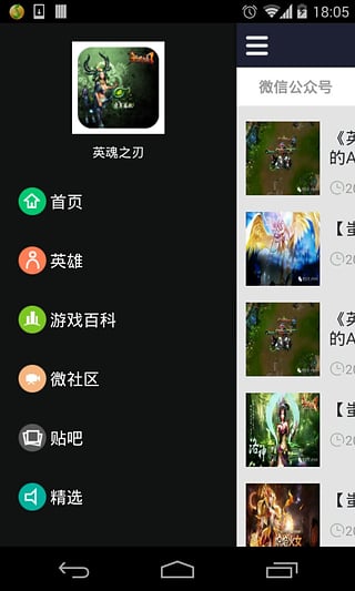 英魂盒子