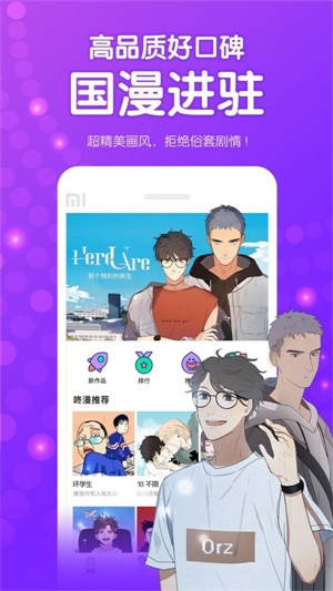 咚漫漫画最新版  v1.3.6图4
