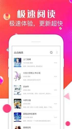 点点免费阅读最新版  v1.0图2