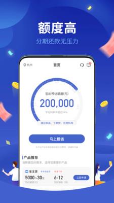 惠享贷  v1.0.0图1