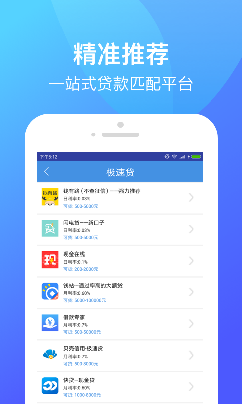 花乐宝手机版  v1.1图3