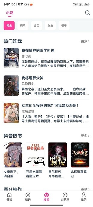 点点小说免费版