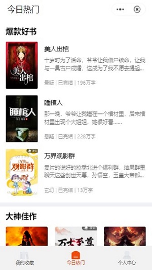 点点轻阅读安卓版  v1.0.1.5图1