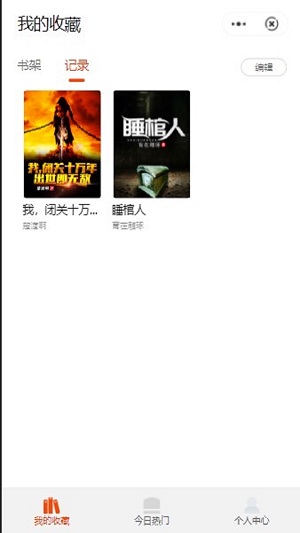 点点轻阅读安卓版  v1.0.1.5图3