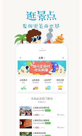 钱宝有票
