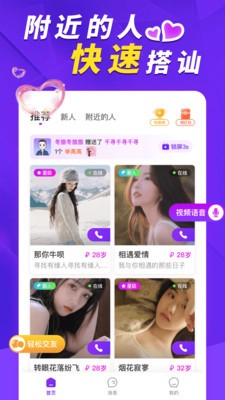 荷缘免费版