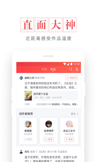 起点读书破解版无限币最新版本  v7.9.11图2