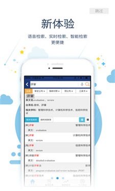 术语在线2023