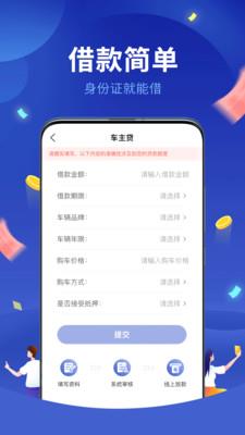惠享贷  v1.0.0图2
