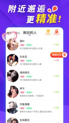 荷缘免费版  v1.4.7图1