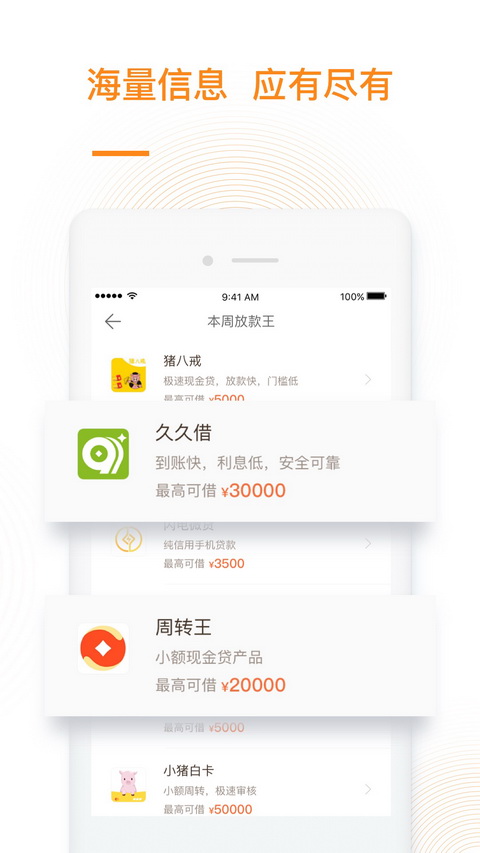 花无尽2023  v1.0.0图1