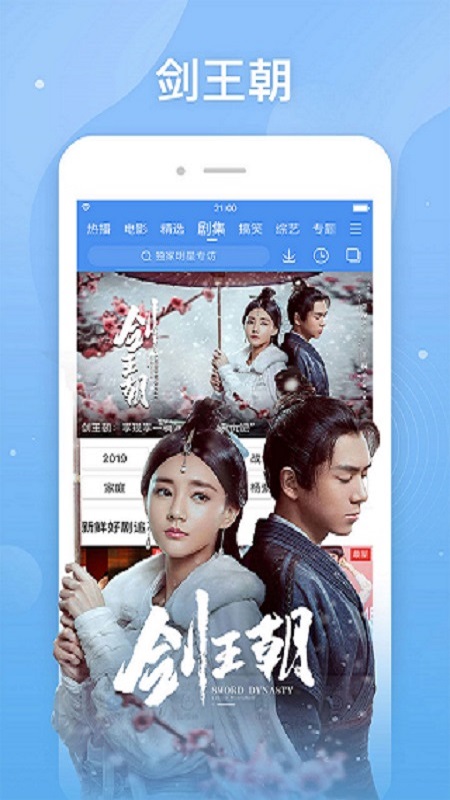 六分影音播放器最新版  v1.0图1