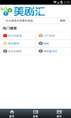 美剧汇app下载地址  v1.0图2