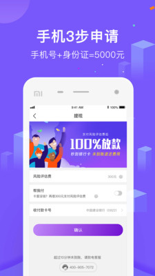 花生米贷款2024