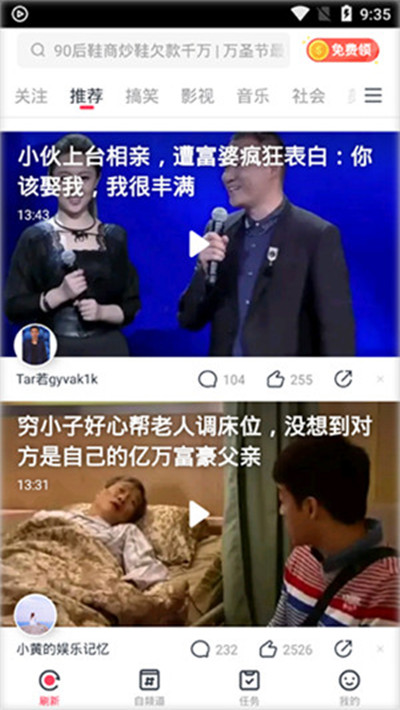 猛狼视频安卓版  v1.0图3