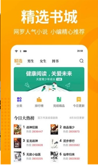 第八区小说网  v1.0.00图2