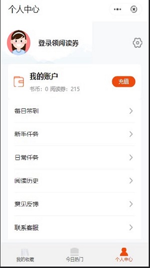 点点轻阅读安卓版