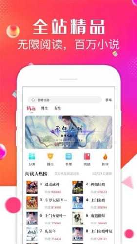 点点免费阅读最新版