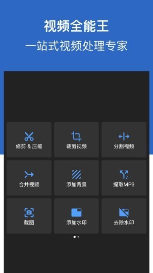 驴蛙视频全能王app