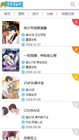 滴滴漫画网手机版  v1.0.0图3