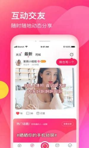 暖暖直播2023  v1.0图2