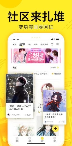 钓鱼漫画最新版