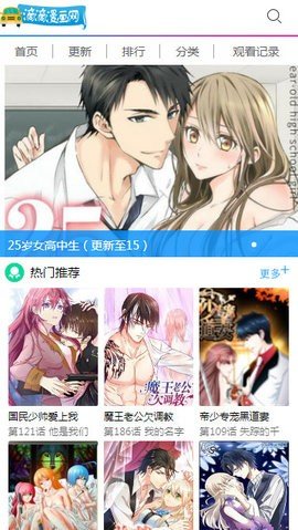 滴滴漫画网手机版