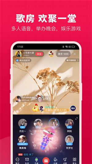 开心微微k歌软件  v8.19.11.4图3
