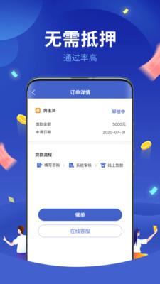 惠享贷款  v2.3.1图3