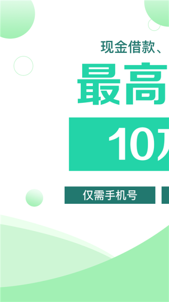 好客贷app官方  v3.5.3图1