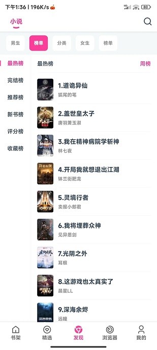 点点小说免费版  v1.7.0图2