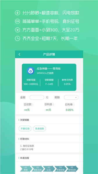 好客贷app官方