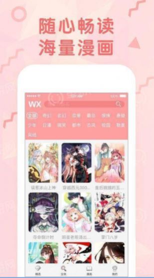 废帝为妃免费漫画下拉式大树漫画  v1.0.1图3