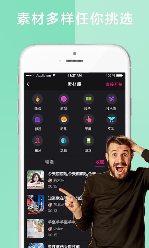 内涵短视频最新版  v10图1