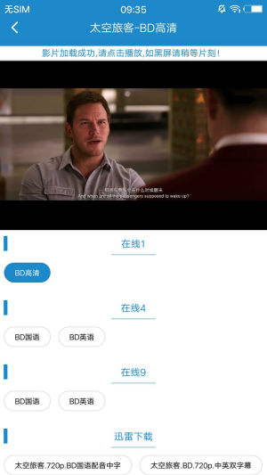 每天影视手机版  v1.6.8图3