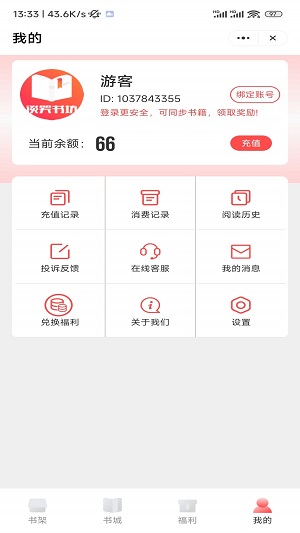 谈笑书坊安卓版